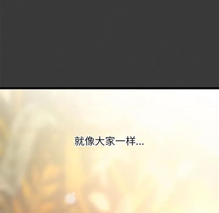 让人火大的她 我的女王-我的女王 第40话 第179页