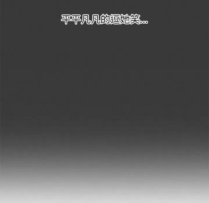 让人火大的她 我的女王-我的女王 第40话 第183页