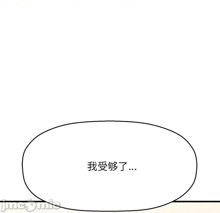 让人火大的她 我的女王-我的女王 第40话 第190页