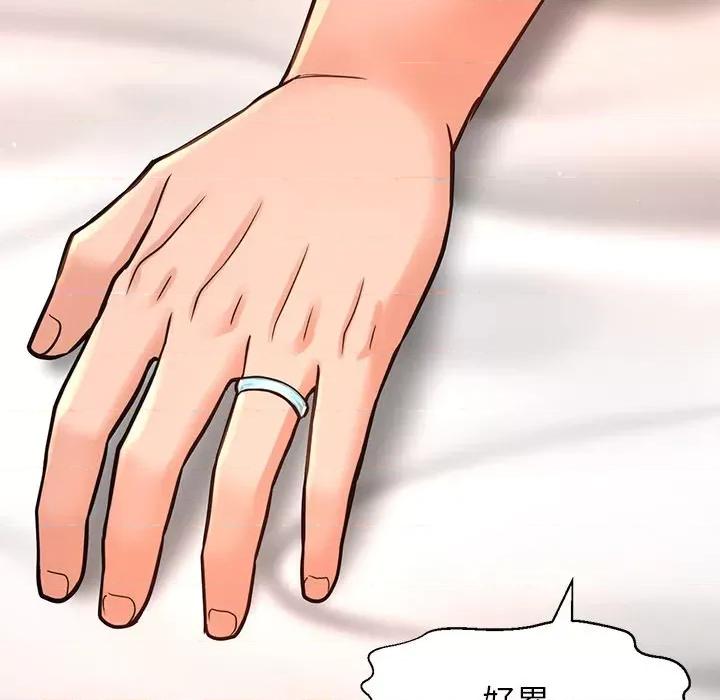 让人火大的她 我的女王-我的女王 第40话 第194页