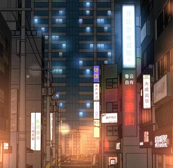 让人火大的她 我的女王-我的女王 第40话 第207页