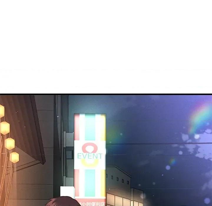让人火大的她 我的女王-我的女王 第40话 第219页