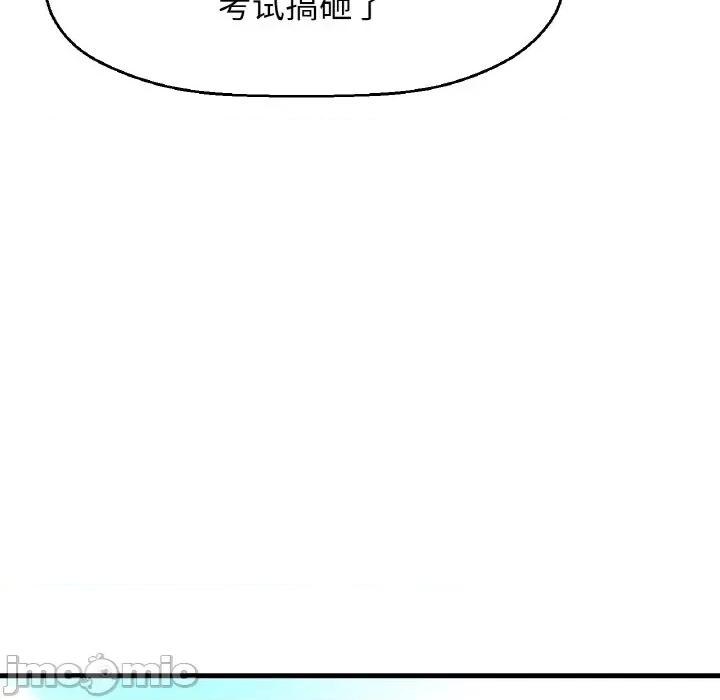 让人火大的她 我的女王-我的女王 第41话 第10页