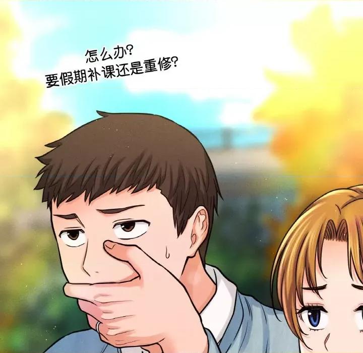 让人火大的她 我的女王-我的女王 第41话 第11页