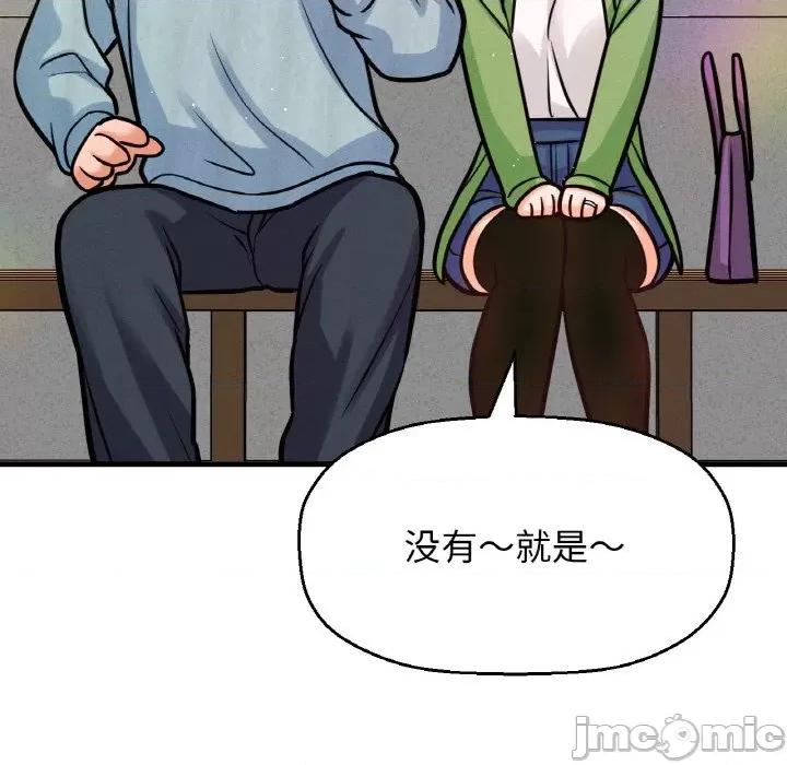 让人火大的她 我的女王-我的女王 第41话 第15页