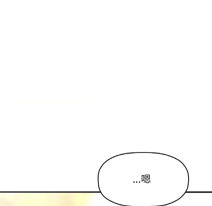 让人火大的她 我的女王-我的女王 第41话 第28页
