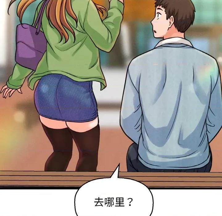 让人火大的她 我的女王-我的女王 第41话 第32页