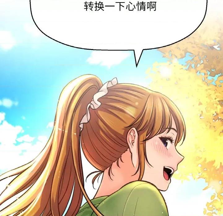 让人火大的她 我的女王-我的女王 第41话 第34页