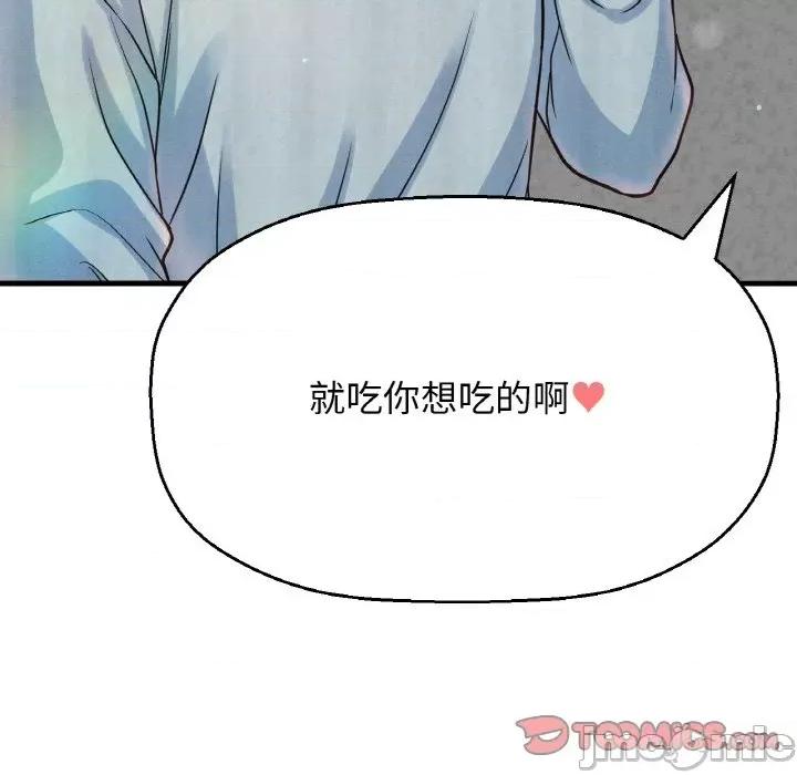 让人火大的她 我的女王-我的女王 第41话 第40页