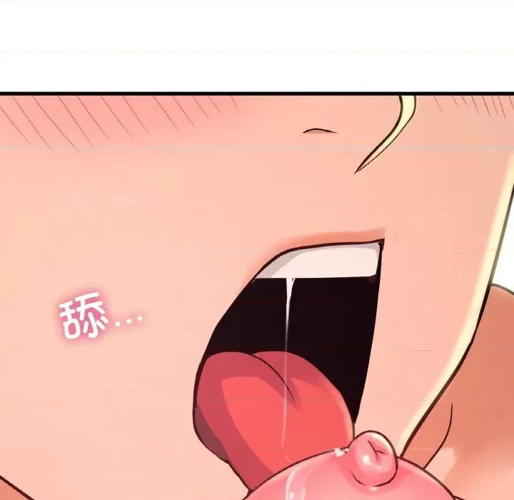 让人火大的她 我的女王-我的女王 第41话 第43页