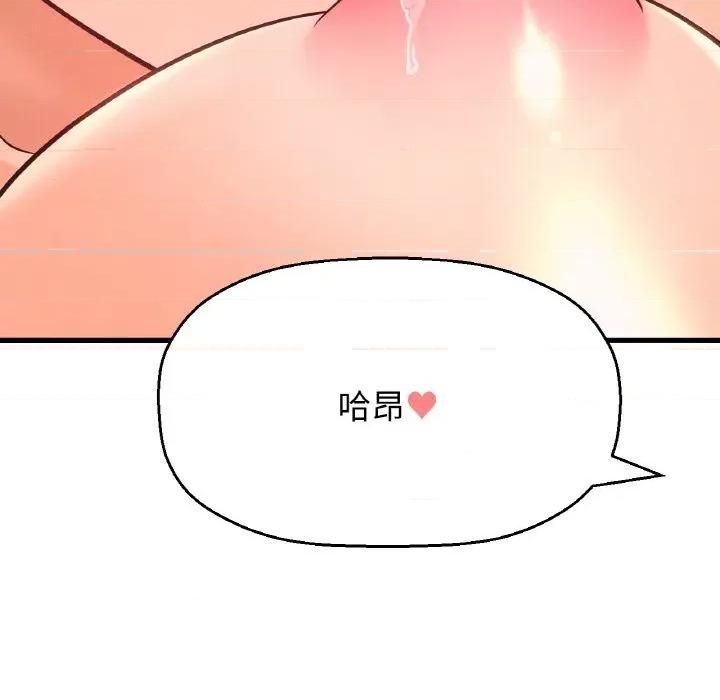 让人火大的她 我的女王-我的女王 第41话 第44页