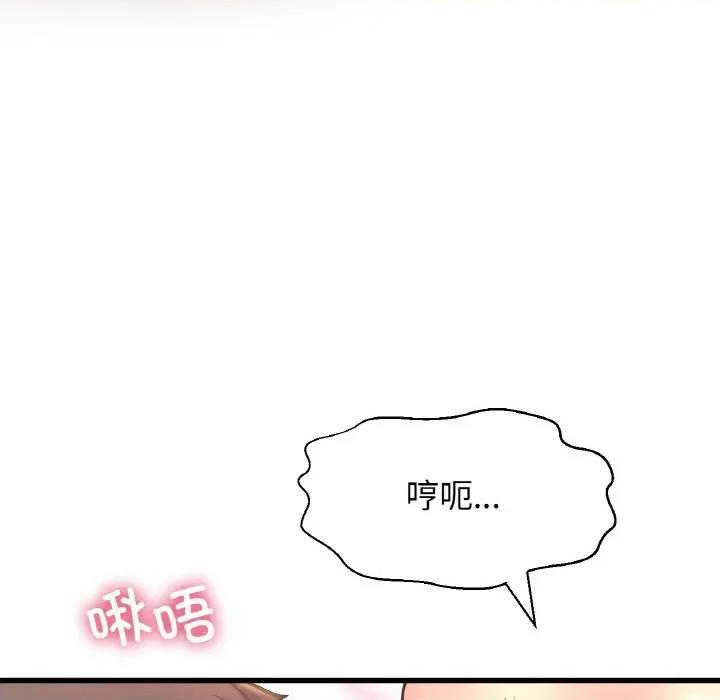 让人火大的她 我的女王-我的女王 第41话 第51页