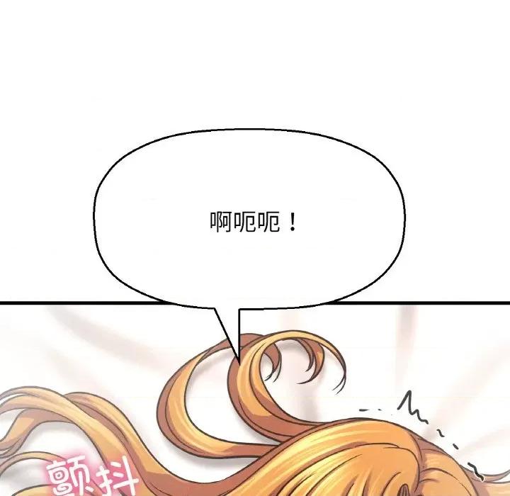 让人火大的她 我的女王-我的女王 第41话 第54页