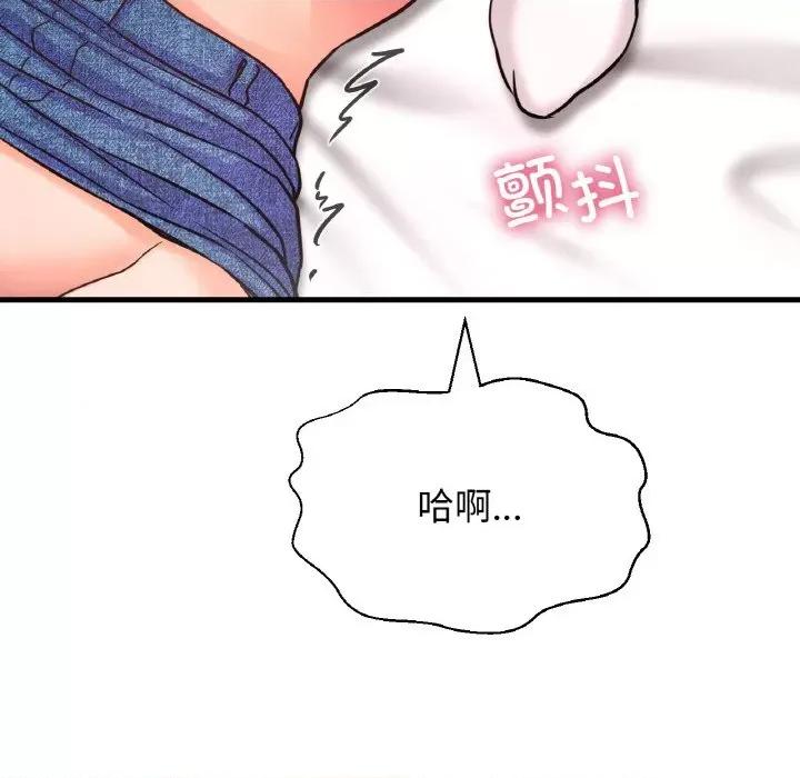 让人火大的她 我的女王-我的女王 第41话 第56页