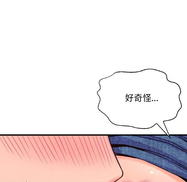 让人火大的她 我的女王-我的女王 第41话 第57页