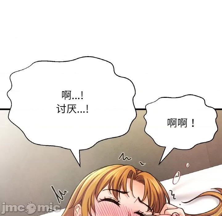 让人火大的她 我的女王-我的女王 第41话 第60页