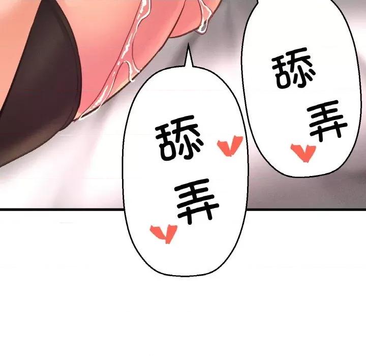 让人火大的她 我的女王-我的女王 第41话 第62页
