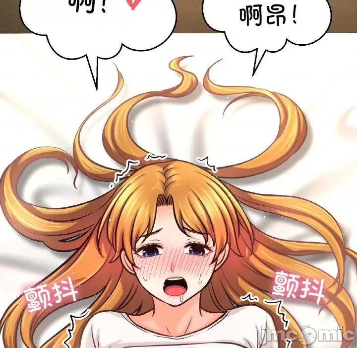 让人火大的她 我的女王-我的女王 第41话 第75页