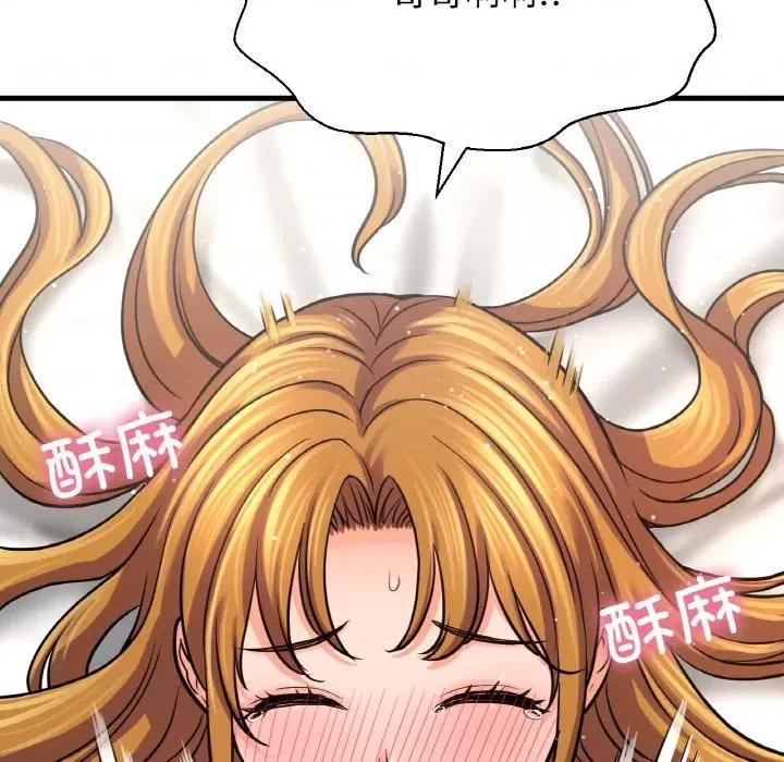 让人火大的她 我的女王-我的女王 第41话 第79页