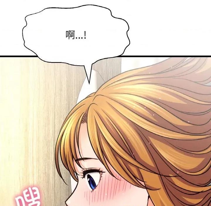 让人火大的她 我的女王-我的女王 第41话 第87页