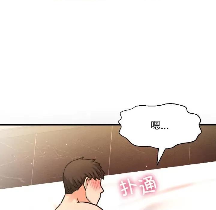 让人火大的她 我的女王-我的女王 第41话 第89页