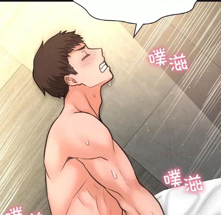 让人火大的她 我的女王-我的女王 第41话 第103页