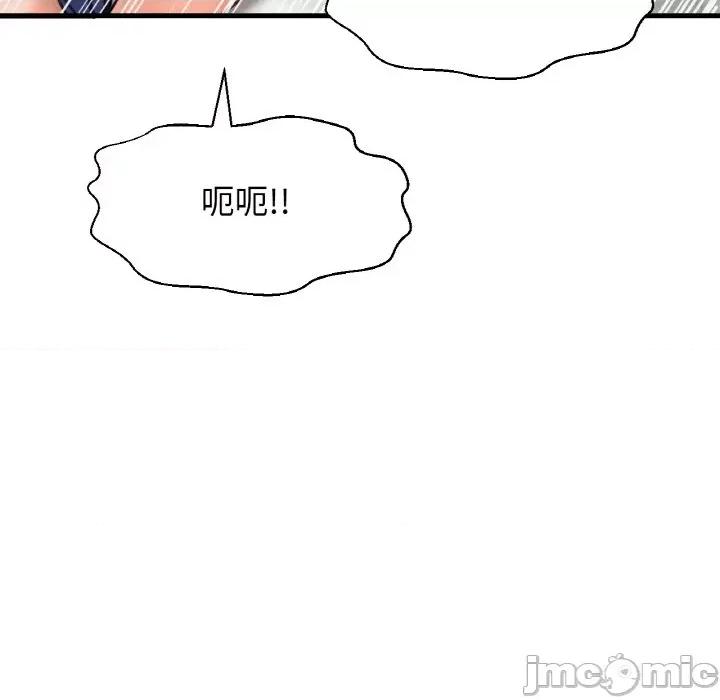 让人火大的她 我的女王-我的女王 第41话 第105页