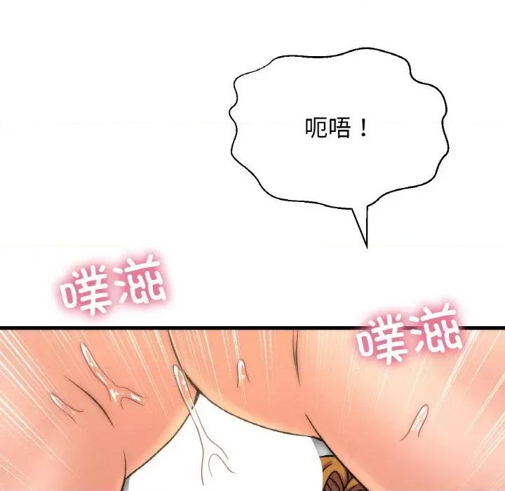 让人火大的她 我的女王-我的女王 第41话 第106页