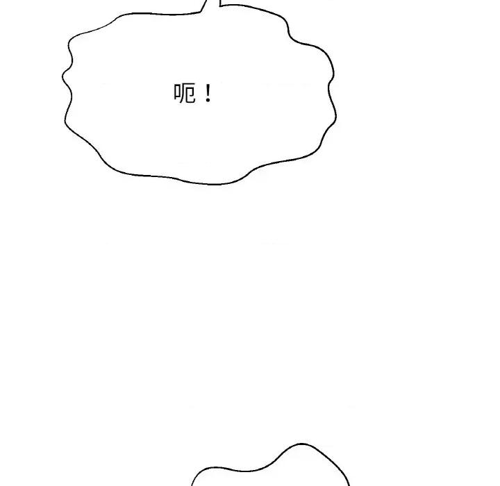 让人火大的她 我的女王-我的女王 第41话 第108页