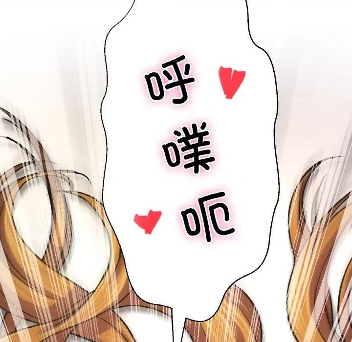 让人火大的她 我的女王-我的女王 第41话 第109页