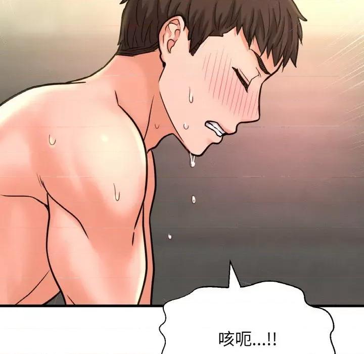 让人火大的她 我的女王-我的女王 第41话 第114页
