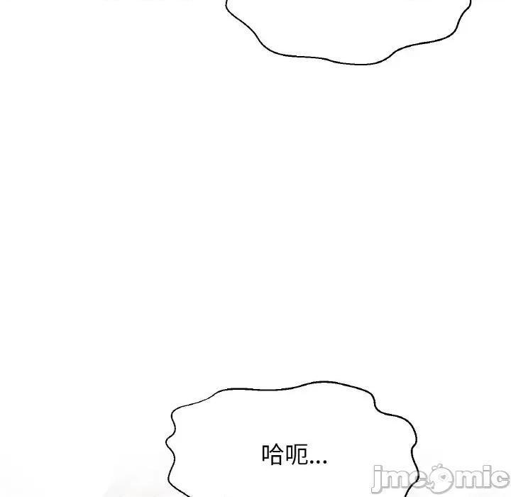 让人火大的她 我的女王-我的女王 第41话 第115页