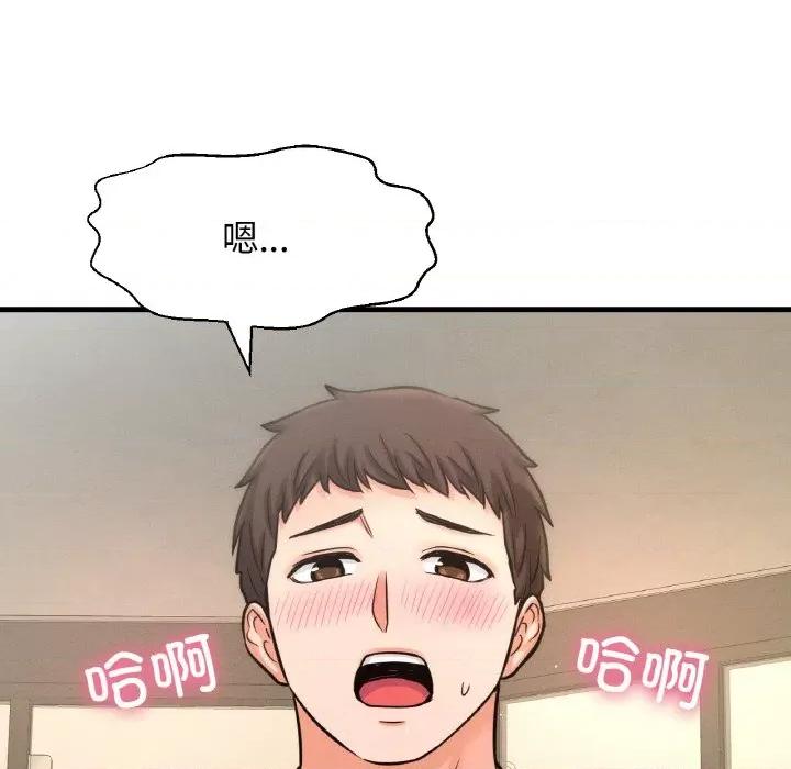 让人火大的她 我的女王-我的女王 第41话 第119页