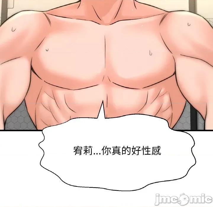 让人火大的她 我的女王-我的女王 第41话 第120页