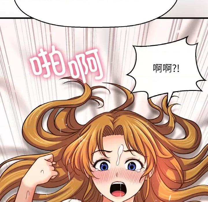 让人火大的她 我的女王-我的女王 第41话 第122页