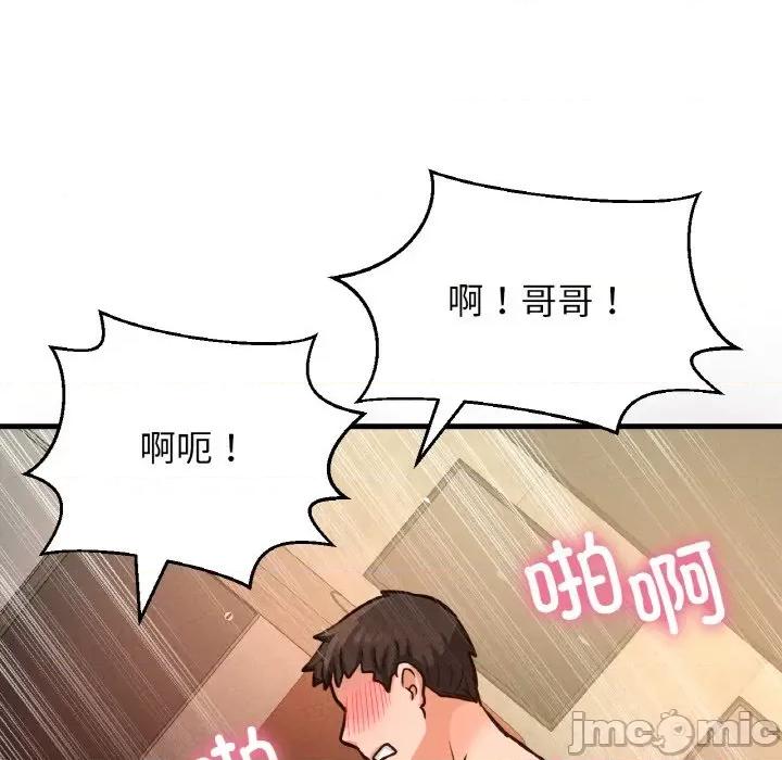 让人火大的她 我的女王-我的女王 第41话 第125页