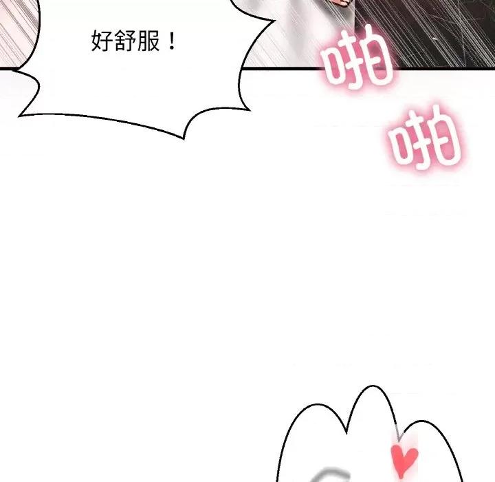 让人火大的她 我的女王-我的女王 第41话 第127页