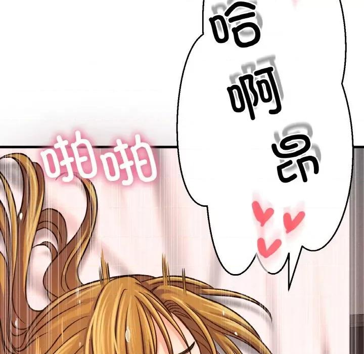 让人火大的她 我的女王-我的女王 第41话 第128页