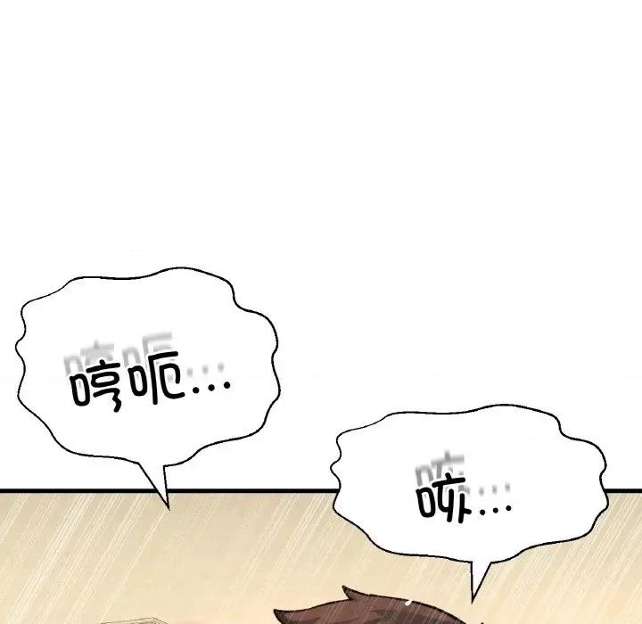 让人火大的她 我的女王-我的女王 第41话 第132页