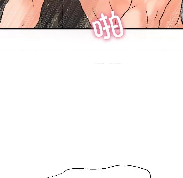 让人火大的她 我的女王-我的女王 第41话 第134页