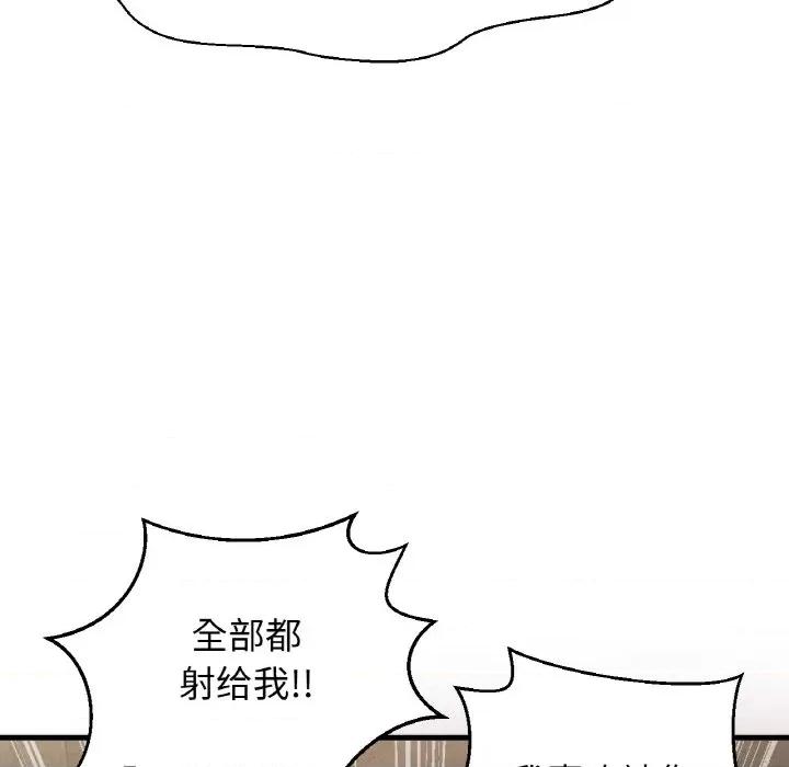 让人火大的她 我的女王-我的女王 第41话 第137页