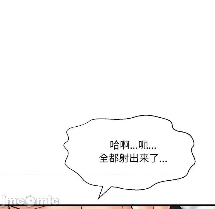 让人火大的她 我的女王-我的女王 第41话 第145页