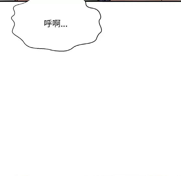 让人火大的她 我的女王-我的女王 第41话 第147页