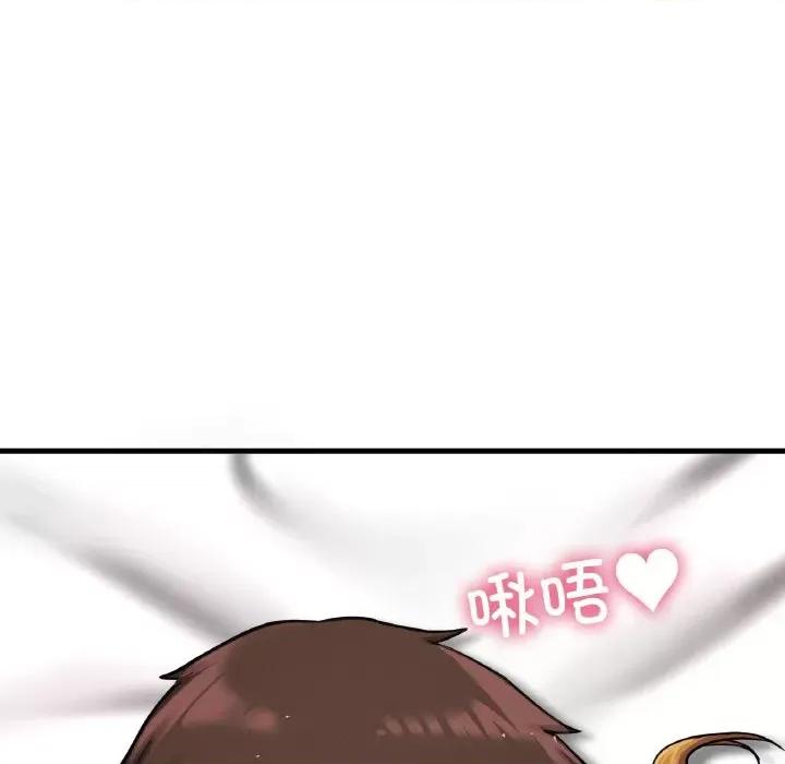让人火大的她 我的女王-我的女王 第41话 第151页