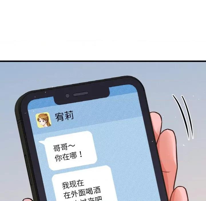 让人火大的她 我的女王-我的女王 第41话 第166页