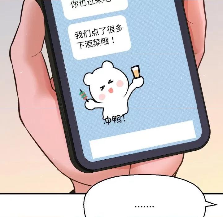 让人火大的她 我的女王-我的女王 第41话 第167页