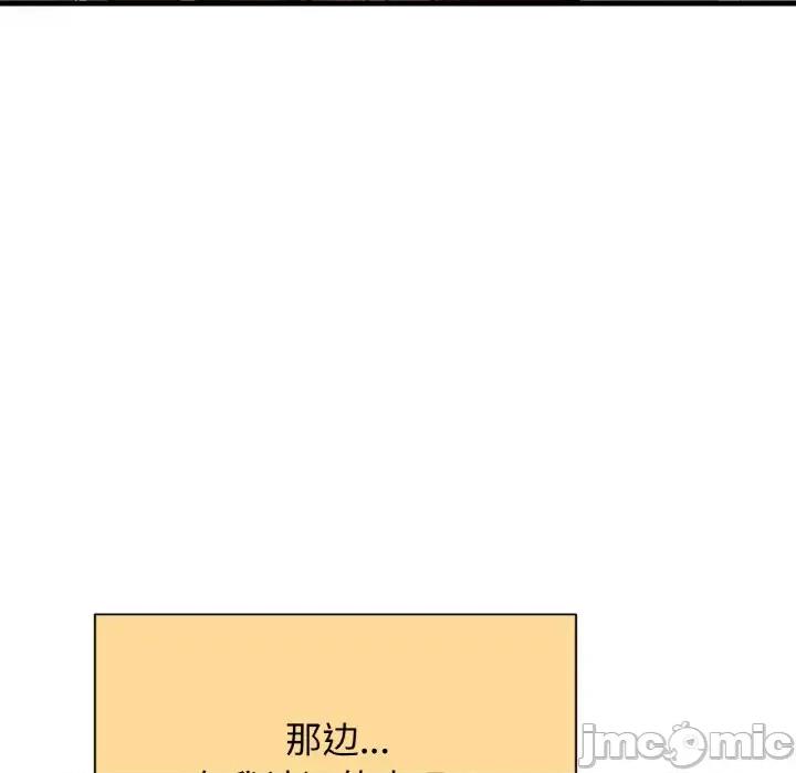 让人火大的她 我的女王-我的女王 第41话 第170页