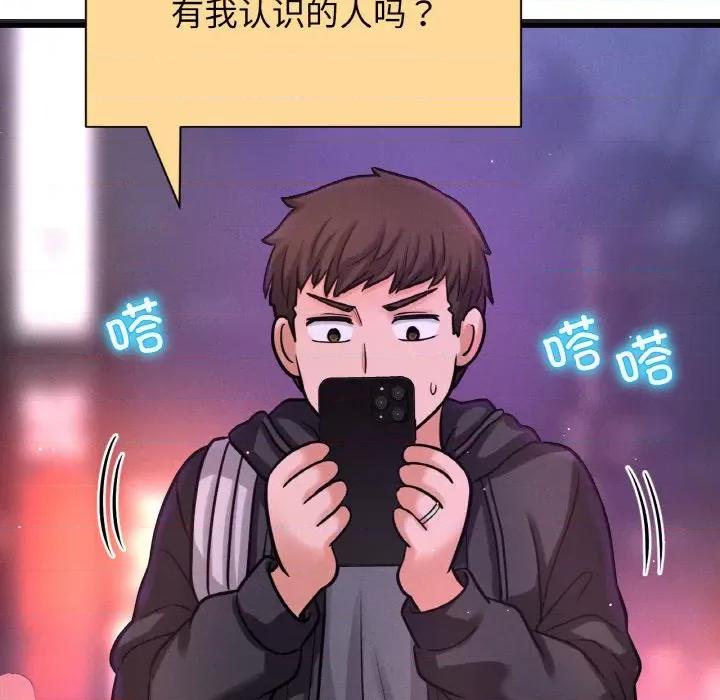 让人火大的她 我的女王-我的女王 第41话 第171页
