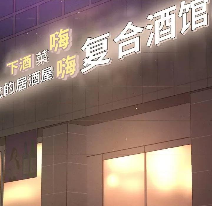 让人火大的她 我的女王-我的女王 第41话 第176页