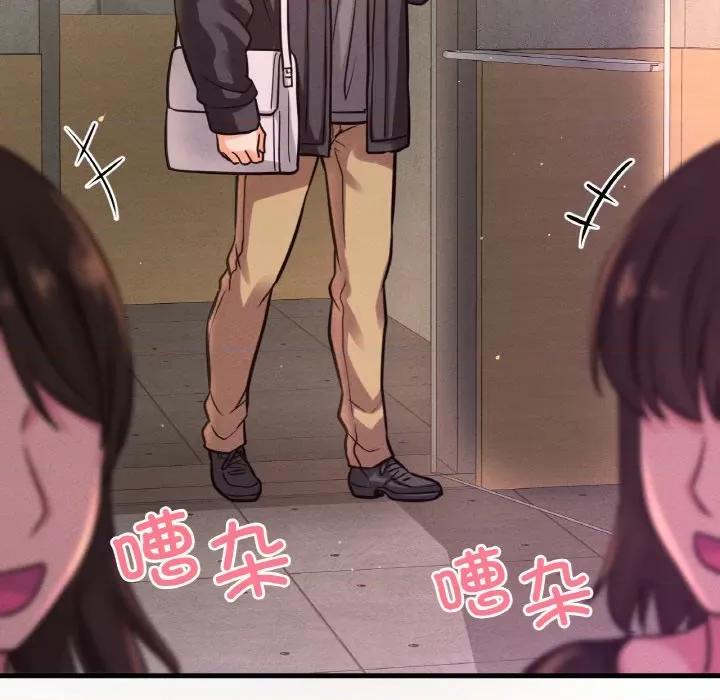 让人火大的她 我的女王-我的女王 第41话 第179页